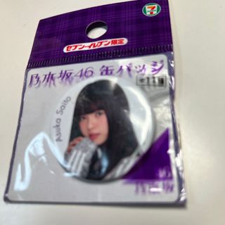 ノギザカフォーティーシックス(乃木坂46)の乃木坂　齋藤飛鳥　缶バッチ　セブンイレブン限定 (女性タレント)