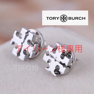 トリーバーチ(Tory Burch)のTBP016S5トリーバーチ Tory Burch   定番　ピアス(ピアス)