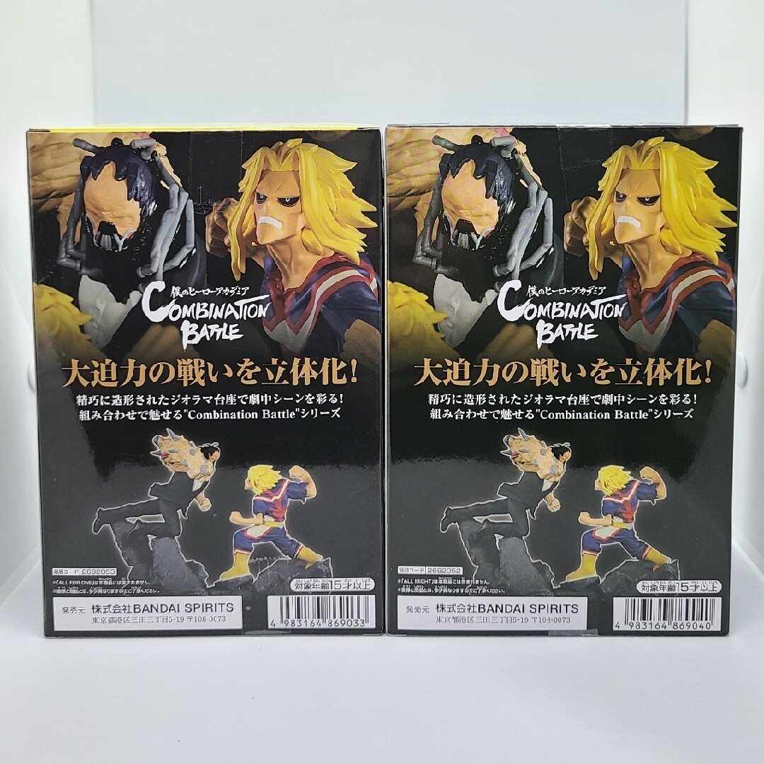 ヒロアカ COMBINATION BATTLE オールフォーワンフィギュア - コミック