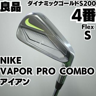 ナイキ(NIKE)の良品 希少 NIKEゴルフ VAPOR PRO COMBO 4番単品アイアン S(クラブ)