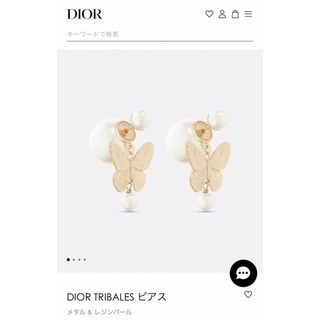 クリスチャンディオール(Christian Dior)のChristian Diorバタフライモチーフ　ピアス(ピアス)