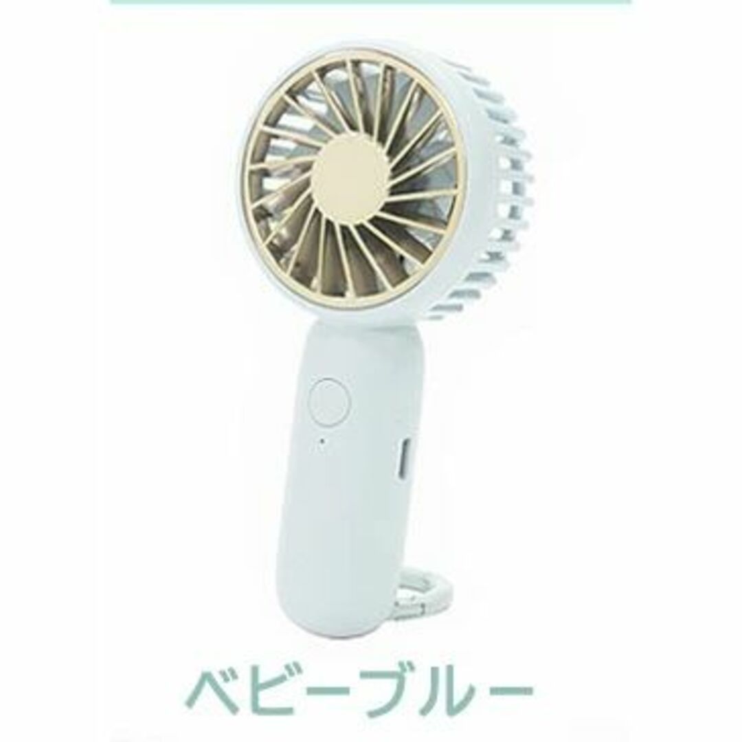 携帯扇風機 　充電式ハンディフックファン「３個セット」送料無料 スマホ/家電/カメラの冷暖房/空調(扇風機)の商品写真