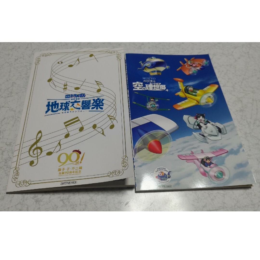 映画ドラえもん 来場特典 まんがBOOK 2023年版2024年版 2冊セット エンタメ/ホビーのアニメグッズ(その他)の商品写真