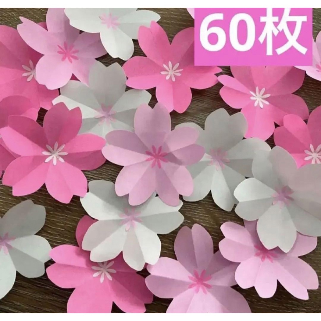 桜　花　折り紙　ハンドメイド　壁面飾り　春 ハンドメイドの素材/材料(型紙/パターン)の商品写真