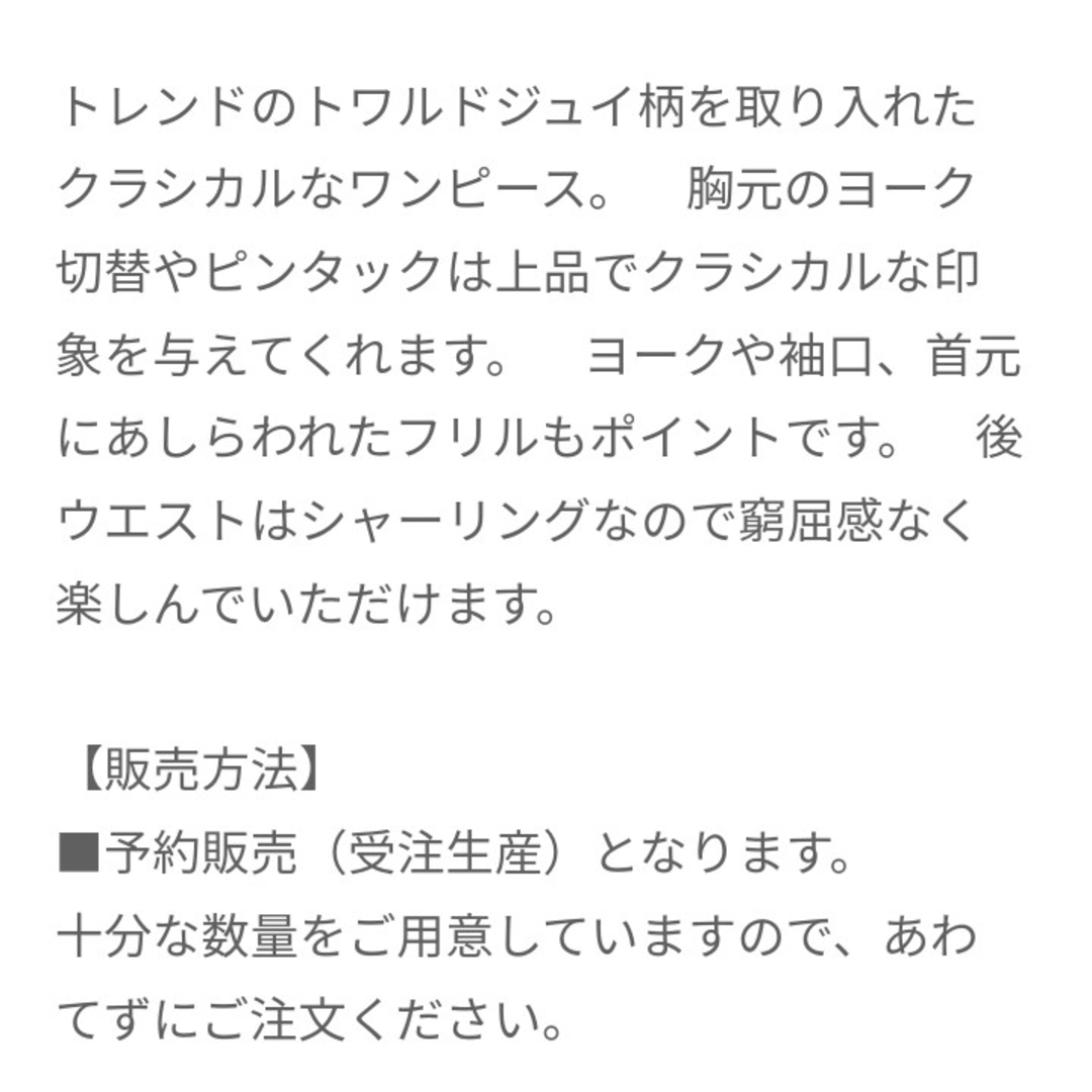 しまむら(シマムラ)のSサイズ★トワルドジュイワンピース しまむら 青木美沙子 コラボ ロリータ レディースのワンピース(ロングワンピース/マキシワンピース)の商品写真