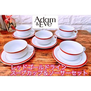 タチキチ(たち吉)の【Adam&Eve】レッドゴールドライン スープカップ＆ソーサー ５客 たち吉(食器)