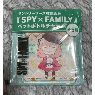 シュウエイシャ(集英社)のSPY×FAMILY アーニャ　チャーム(キーホルダー)