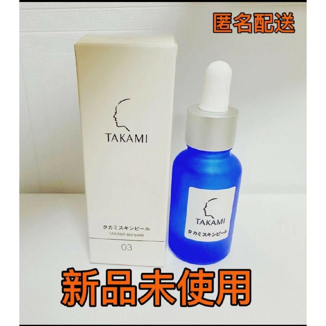 TAKAMI(タカミ)の未開封 タカミ スキンピール 30ml 2瓶 コスメ/美容のスキンケア/基礎化粧品(美容液)の商品写真