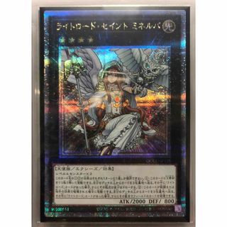 ユウギオウ(遊戯王)の遊戯王　クォーターセンチュリー　ライトロードセイントミネルバ　25thシク(シングルカード)