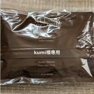 オルナオーガニック(ALLNA ORGANIC)のオルナオーガニック  30枚入り シートマスク パック(パック/フェイスマスク)