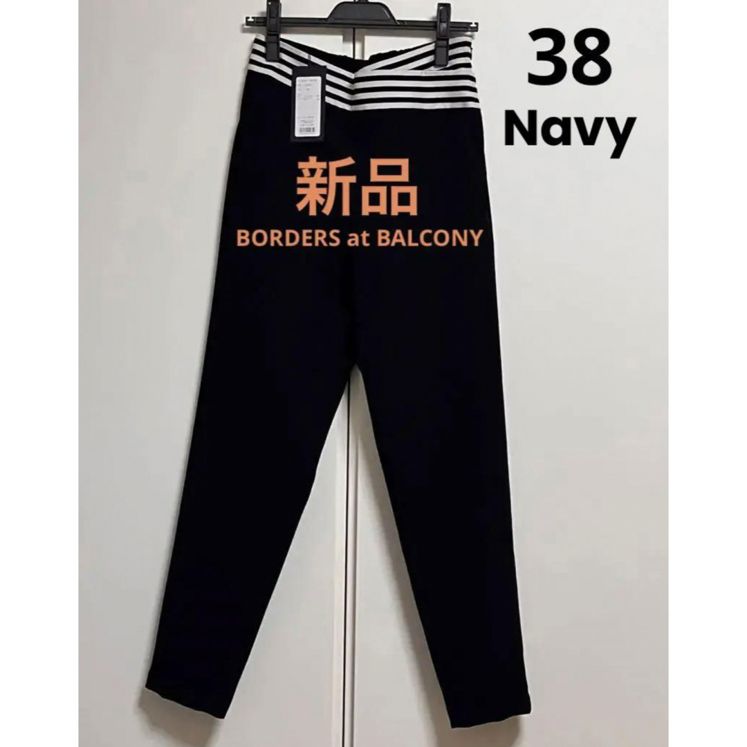 BORDERS at BALCONY - ボーダーズアットバルコニー ネイビー パンツ38