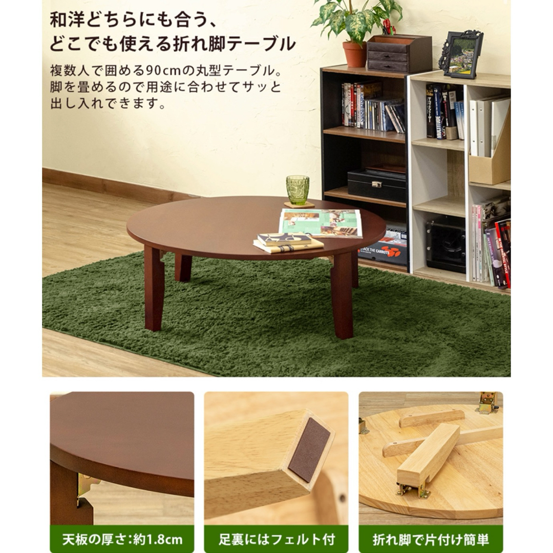 【新品 送料無料】折りたたみ ラウンドテーブル　全３色　 ローテーブル　テーブル インテリア/住まい/日用品の机/テーブル(折たたみテーブル)の商品写真