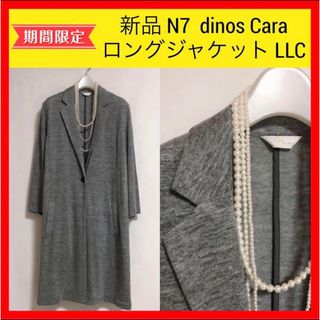 dinos - 新品 N7 dinos ディノス Cara カーラ ロング ジャケット LLC