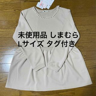 シマムラ(しまむら)の値下げ‼︎未使用品‼︎しまむらetsu×reeechan パール付き ペプラム(カットソー(長袖/七分))