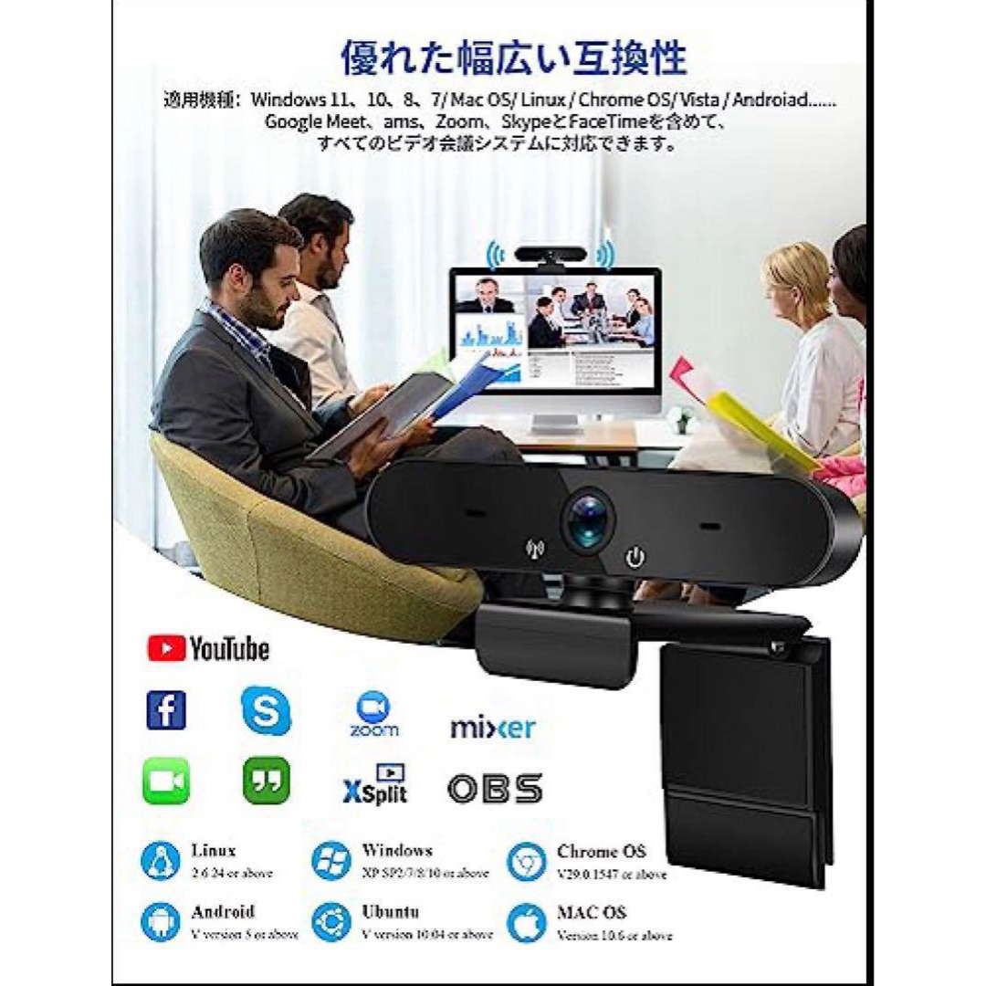 【2023年末新登場】 HAO BOSCH Webカメラ ウェブカメラ✨新品✨ スマホ/家電/カメラのPC/タブレット(PC周辺機器)の商品写真