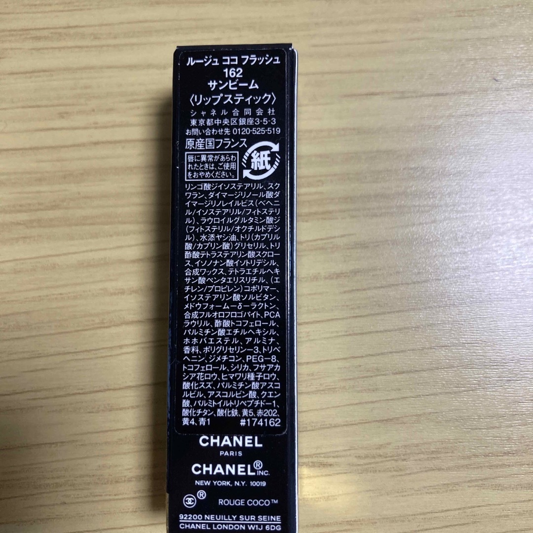 CHANEL(シャネル)のCHANEL 紙袋　空箱　ラッピング　梱包　プレゼント　シャネル　口紅 インテリア/住まい/日用品のオフィス用品(ラッピング/包装)の商品写真