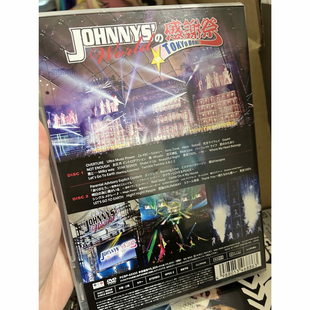 Johnny's(ジャニーズ)のJOHNNYS’　Worldの感謝祭　in　TOKYO　DOME DVD エンタメ/ホビーのDVD/ブルーレイ(ミュージック)の商品写真