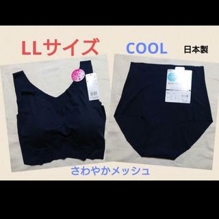 GUNZE キレイラボ さわやかメッシュCOOL ハーフトップ ショーツ LL