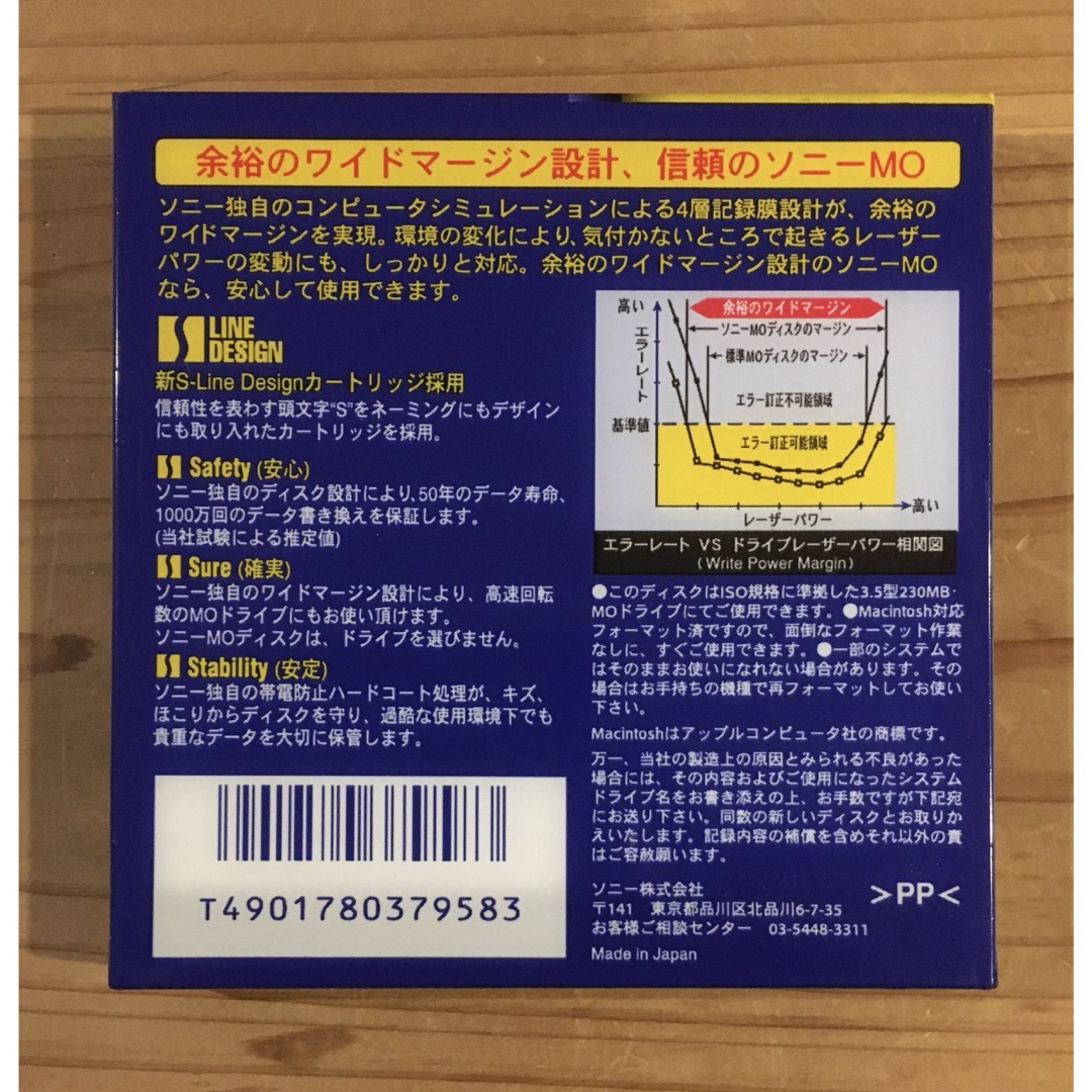 SONY(ソニー)の新品✨Mac用MOディスク 230MB SONY EDM-230CMF 4枚 スマホ/家電/カメラのPC/タブレット(PC周辺機器)の商品写真