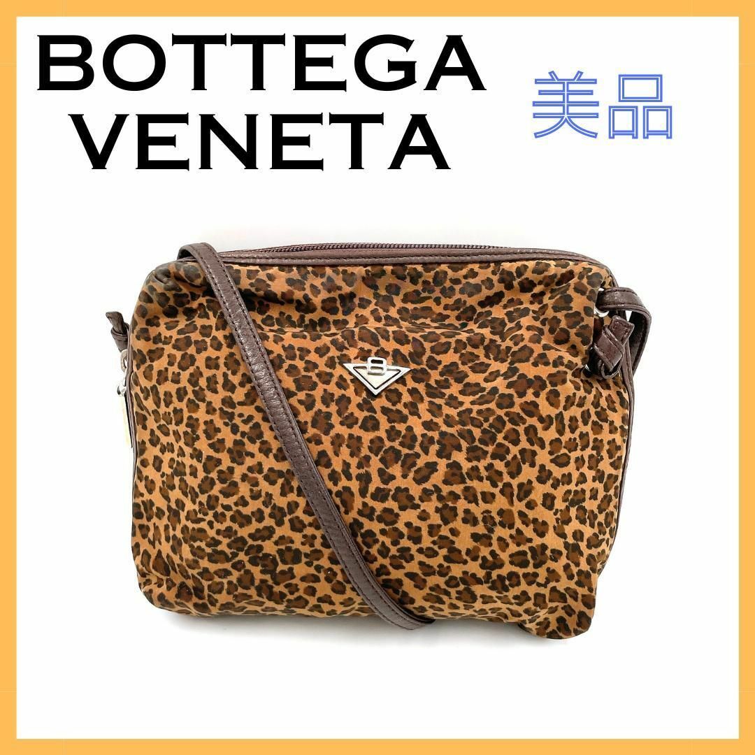 Bottega Veneta(ボッテガヴェネタ)のボッテガヴェネタ レオパード柄 ヒョウ柄 ショルダーバッグ レディース ブラウン レディースのバッグ(ショルダーバッグ)の商品写真