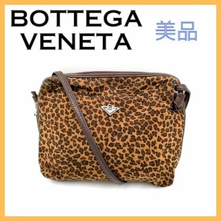 ボッテガヴェネタ(Bottega Veneta)のボッテガヴェネタ レオパード柄 ヒョウ柄 ショルダーバッグ レディース ブラウン(ショルダーバッグ)