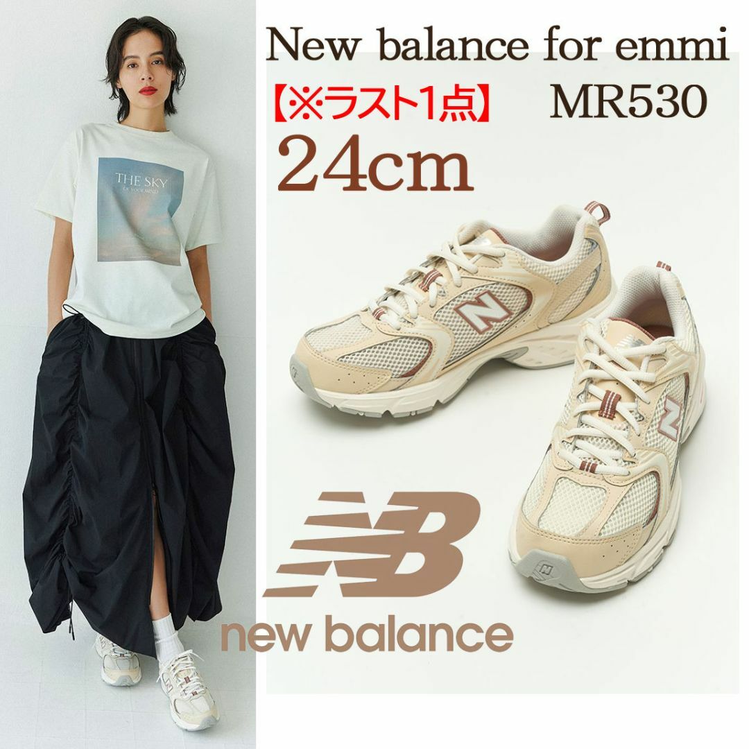 New Balance(ニューバランス)の【新品】24cm emmi別注　ニューバランス　MR530EMS ベージュ レディースの靴/シューズ(スニーカー)の商品写真