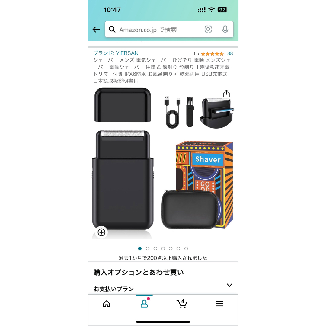 ポケットシェーバー　USB-C充電　出張などに コスメ/美容のシェービング(その他)の商品写真