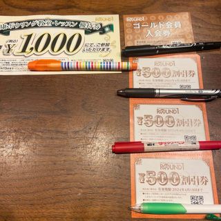 ラウンドワン株主優待券　500円割引券✖︎3枚(ボウリング場)