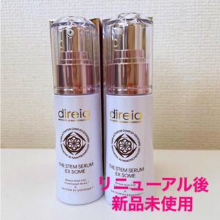 ディレイア　ザ ステム セラム  EX ソーム(美容液)