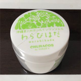 チュラコス(CHURACOS)のわらびはだ大容量(オールインワン化粧品)