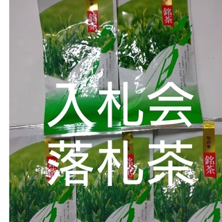静岡茶　深蒸し茶100ｇ5袋 日本茶緑茶煎茶(茶)