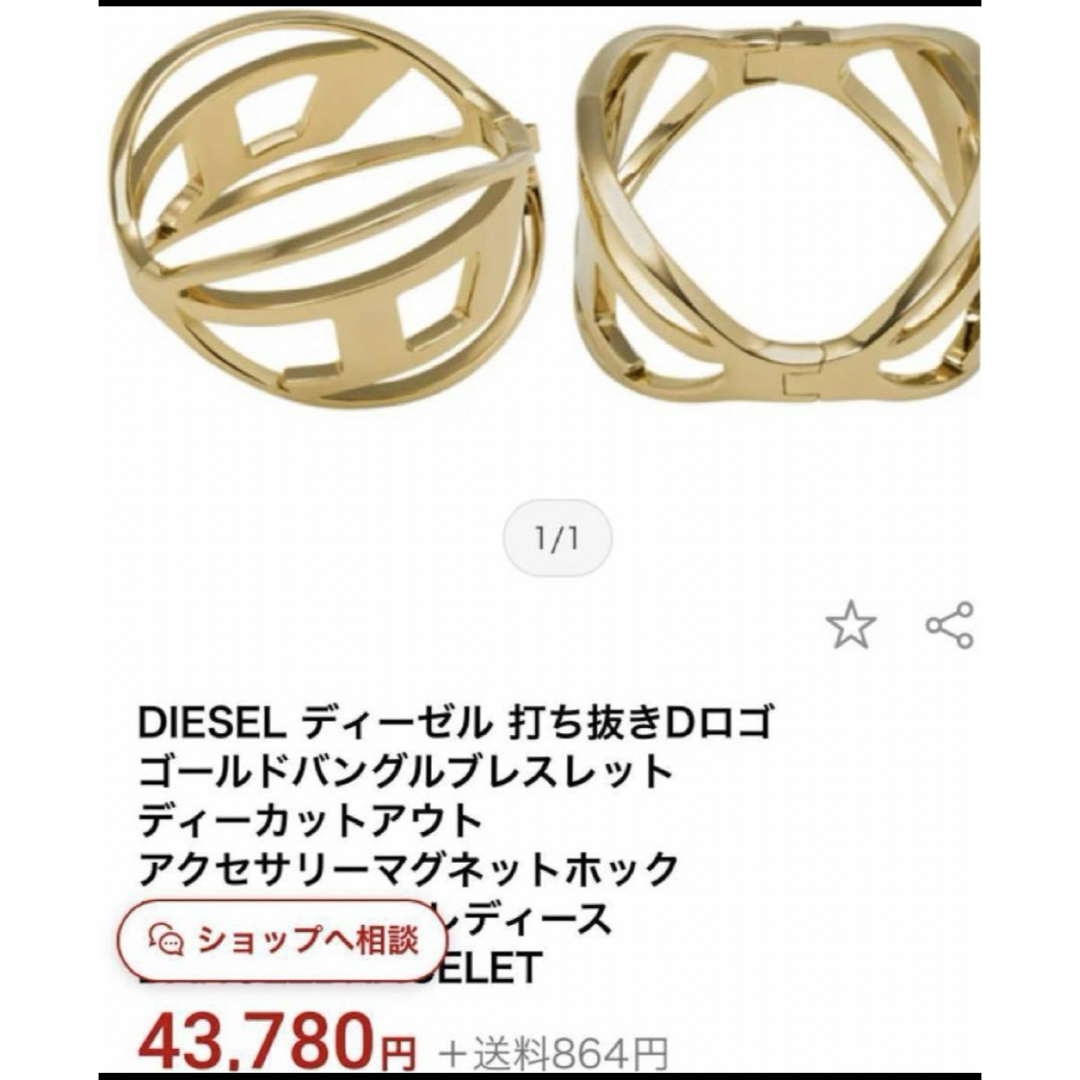 DIESEL(ディーゼル)のDIESEL ディーゼル　バングル　ブレスレット　メンズ　レディース　ゴールド メンズのアクセサリー(ブレスレット)の商品写真