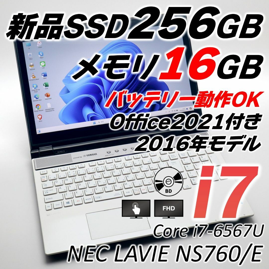 NEC(エヌイーシー)のオフィス付き ノートパソコン Corei7 Windows11 タッチパネル スマホ/家電/カメラのPC/タブレット(ノートPC)の商品写真