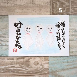 人気作品5【ポストカード】てるてる坊主　詞絵　筆文字メッセージ(アート/写真)