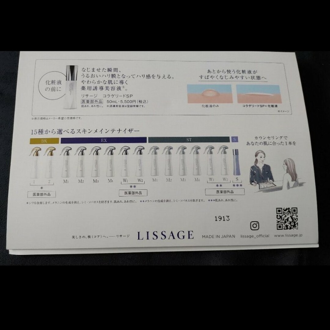 LISSAGE(リサージ)のKANEBO LISSAGE トライアルセット コスメ/美容のキット/セット(サンプル/トライアルキット)の商品写真