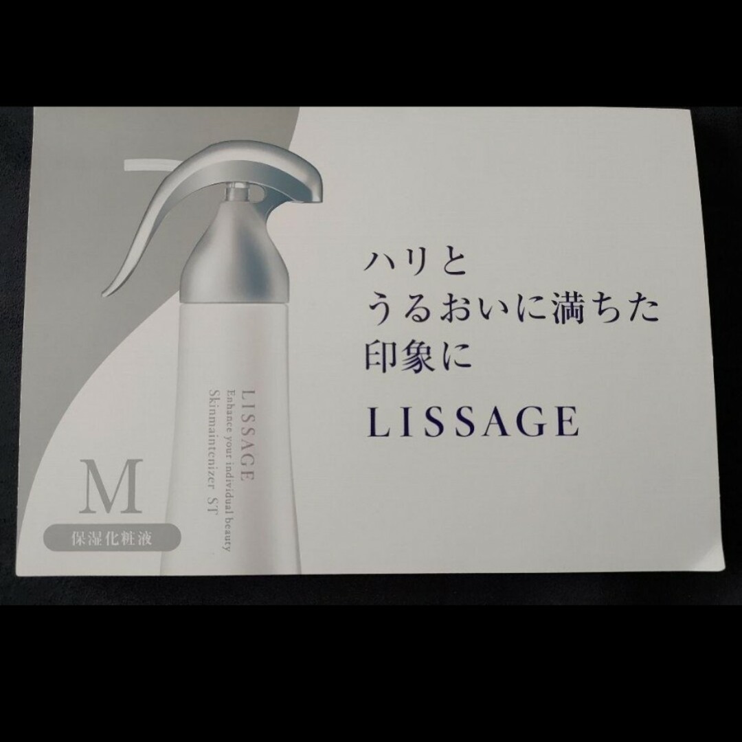 LISSAGE(リサージ)のKANEBO LISSAGE トライアルセット コスメ/美容のキット/セット(サンプル/トライアルキット)の商品写真