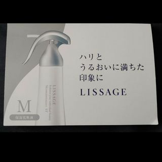 リサージ(LISSAGE)のKANEBO LISSAGE トライアルセット(サンプル/トライアルキット)