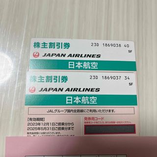 ジャル(ニホンコウクウ)(JAL(日本航空))のJAL 株主優待券　2枚(航空券)