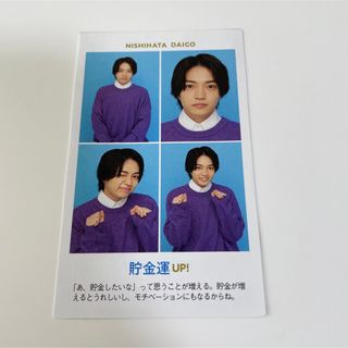 ナニワダンシ(なにわ男子)のなにわ男子　西畑大吾　証明写真(アイドルグッズ)