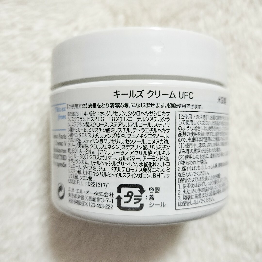 Kiehl's(キールズ)の☆新品未使用☆　クリーム UFC　限定版　THANK YOU　キールズ コスメ/美容のスキンケア/基礎化粧品(フェイスクリーム)の商品写真