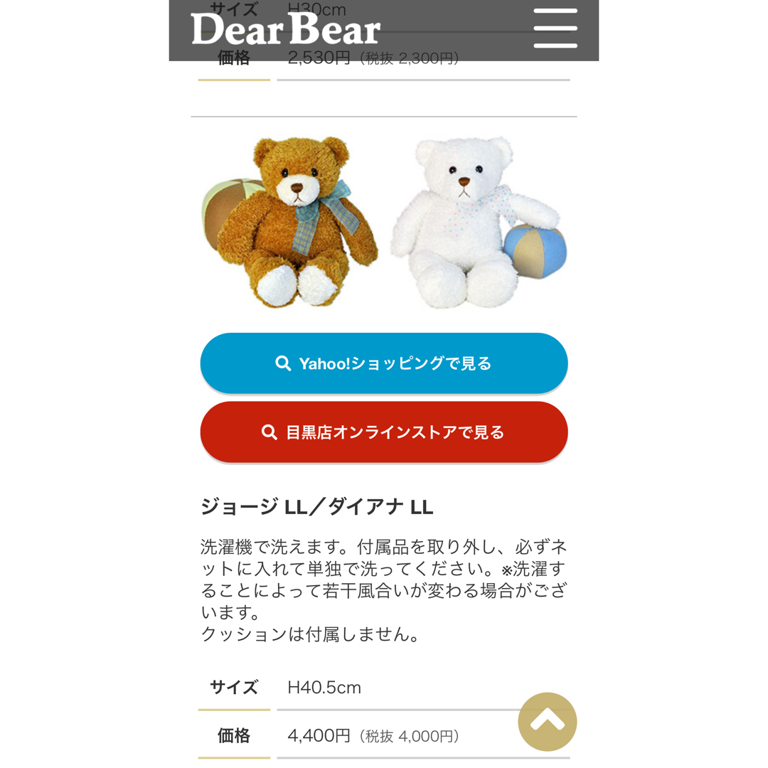 Dear bear ダイアナ  オリジナルベア ぬいぐるみ LLサイズ エンタメ/ホビーのおもちゃ/ぬいぐるみ(ぬいぐるみ)の商品写真