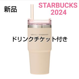 スターバックス(Starbucks)のスターバックス　3WAYステンレスタンブラー STANLEY ベージュ473ml(タンブラー)