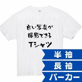 隣のレジは早い　面白いtシャツ　ふざけtシャツ　おもしろtシャツ　メンズ(Tシャツ/カットソー(半袖/袖なし))