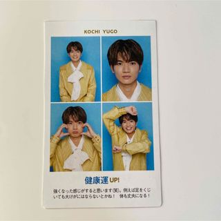 ストーンズ(SixTONES)のSixTONES 髙地優吾　証明写真(アイドルグッズ)