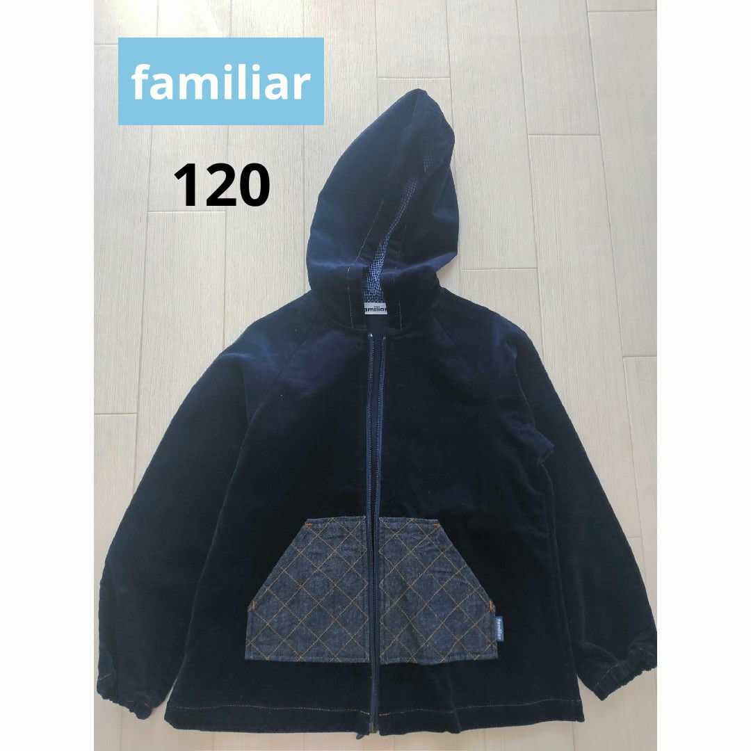 familiar(ファミリア)のfamiliar(ファミリア) コーデュロイジャケット  120cm キッズ/ベビー/マタニティのキッズ服男の子用(90cm~)(ジャケット/上着)の商品写真