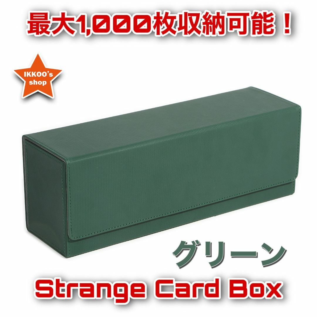 【快適収納】トレカ ストレージボックス グリーン ケース MTG ポケカ 遊戯王 エンタメ/ホビーのトレーディングカード(カードサプライ/アクセサリ)の商品写真