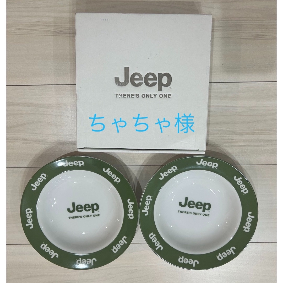 Jeep(ジープ)のJeep ノベルティ　皿　2枚セット エンタメ/ホビーのコレクション(ノベルティグッズ)の商品写真