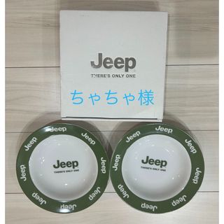 ジープ(Jeep)のJeep ノベルティ　皿　2枚セット(ノベルティグッズ)