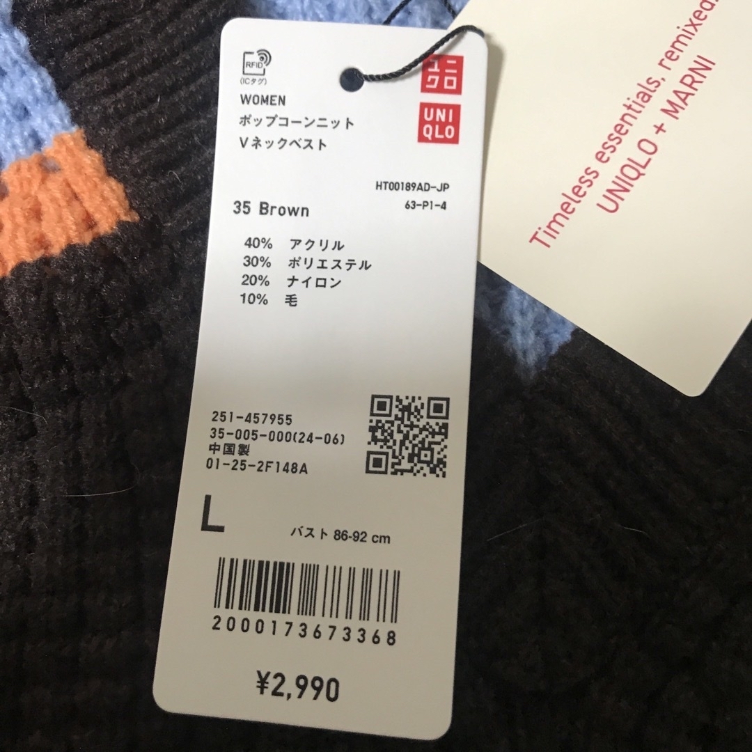 Marni(マルニ)の未使用タグ付き　ユニクロUNIQLO＋MARNI レディース　Lサイズ レディースのトップス(ニット/セーター)の商品写真