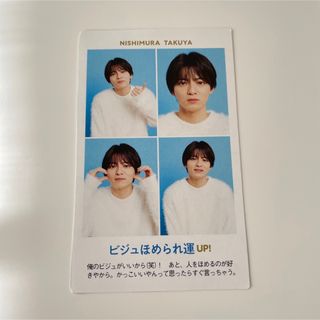 ジャニーズジュニア(ジャニーズJr.)のLilかんさい　西村拓哉　証明写真(アイドルグッズ)